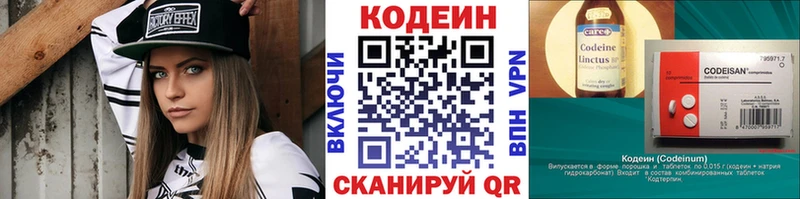 Кодеин Purple Drank  Белебей 
